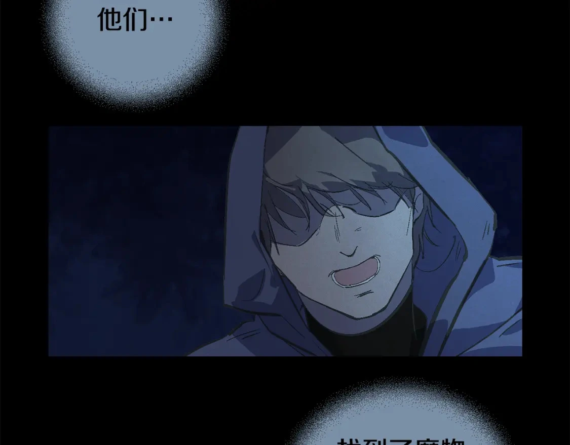 第65话 血液的秘密 第130页