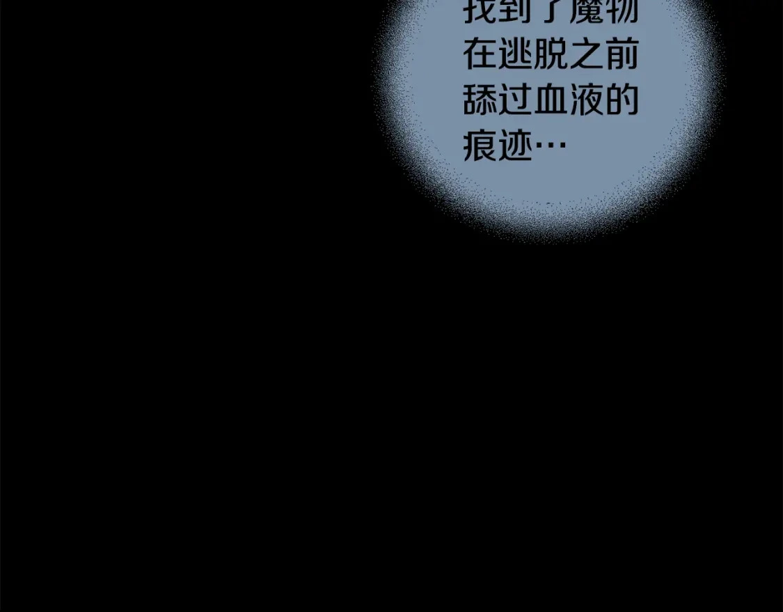 第65话 血液的秘密 第131页