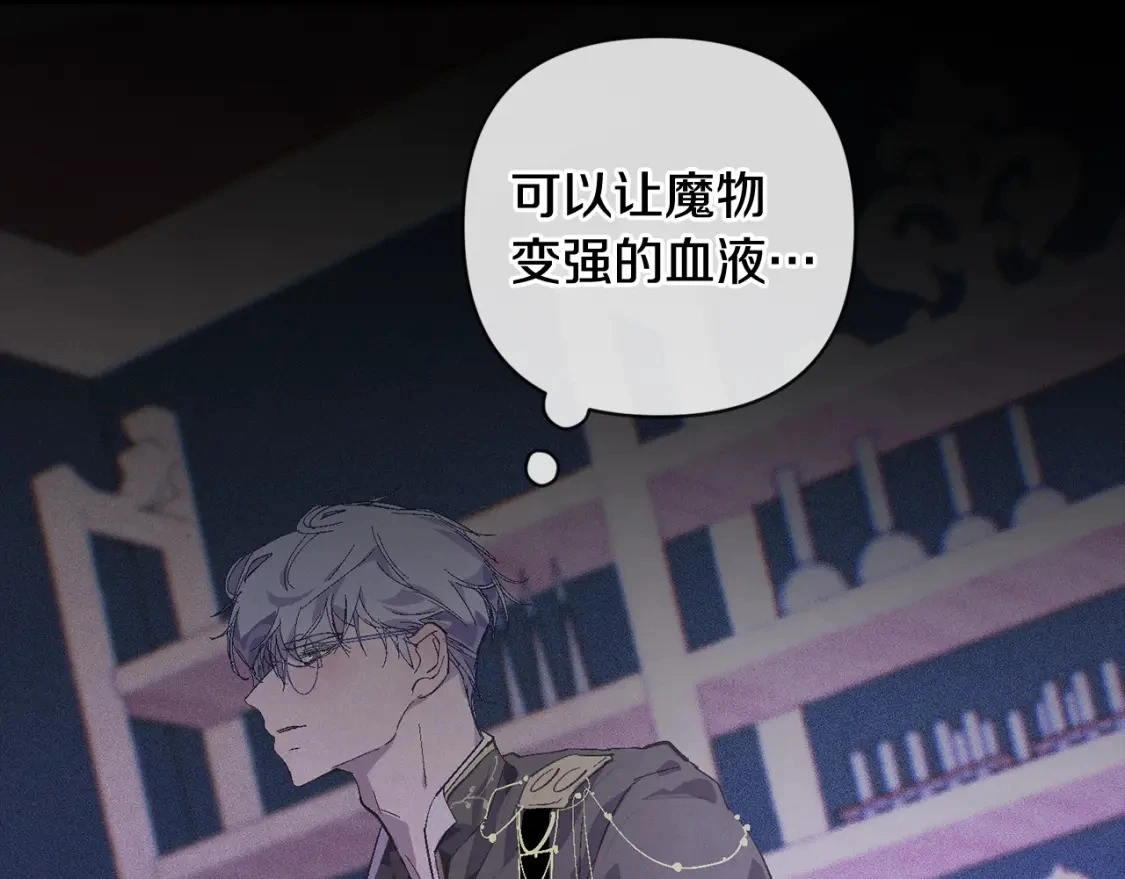 第65话 血液的秘密 第132页