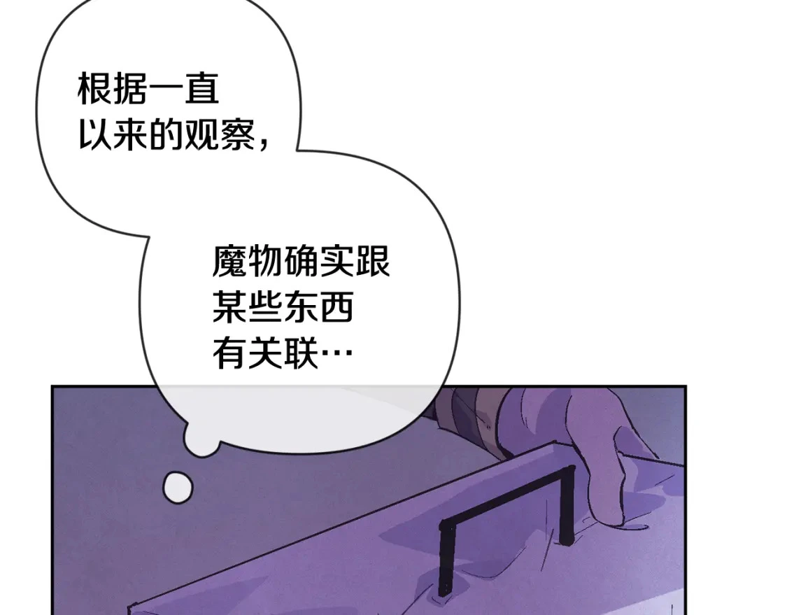 第65话 血液的秘密 第135页