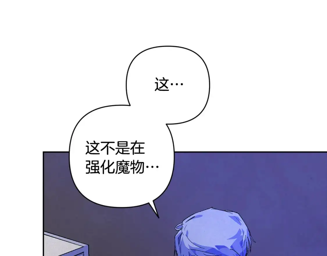 第65话 血液的秘密 第152页