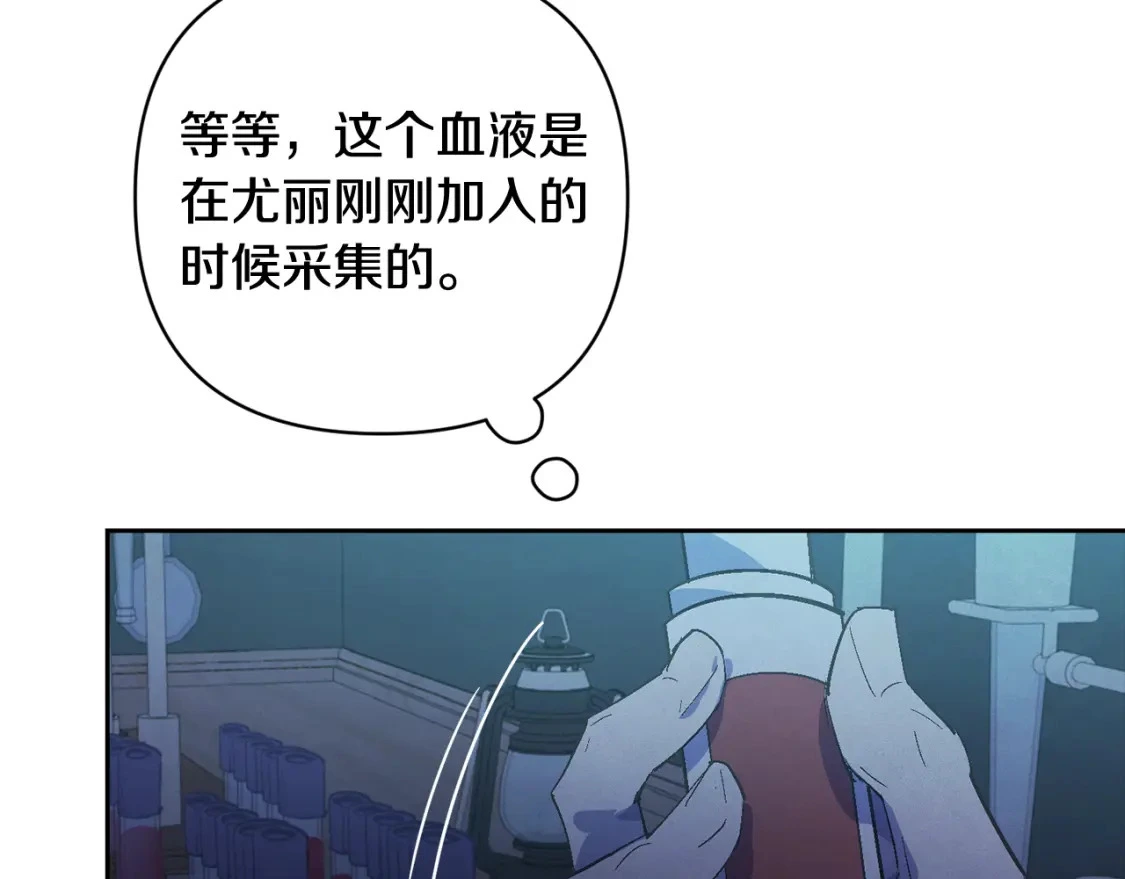 第66话 活命的办法 第4页