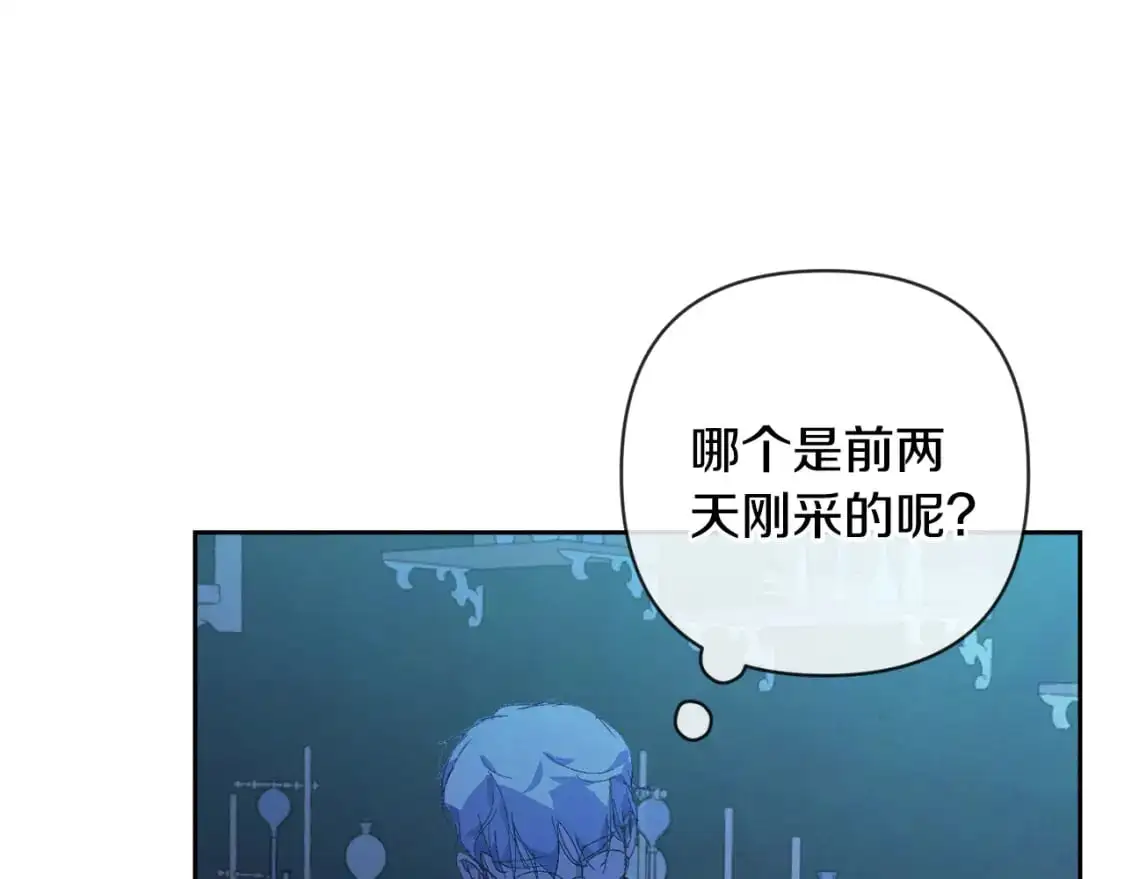第66话 活命的办法 第6页