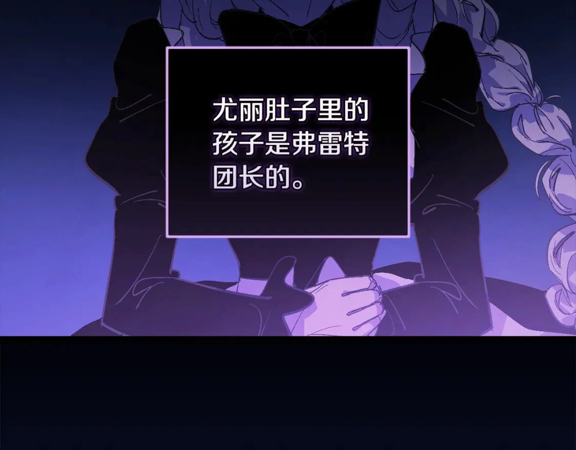 第66话 活命的办法 第9页