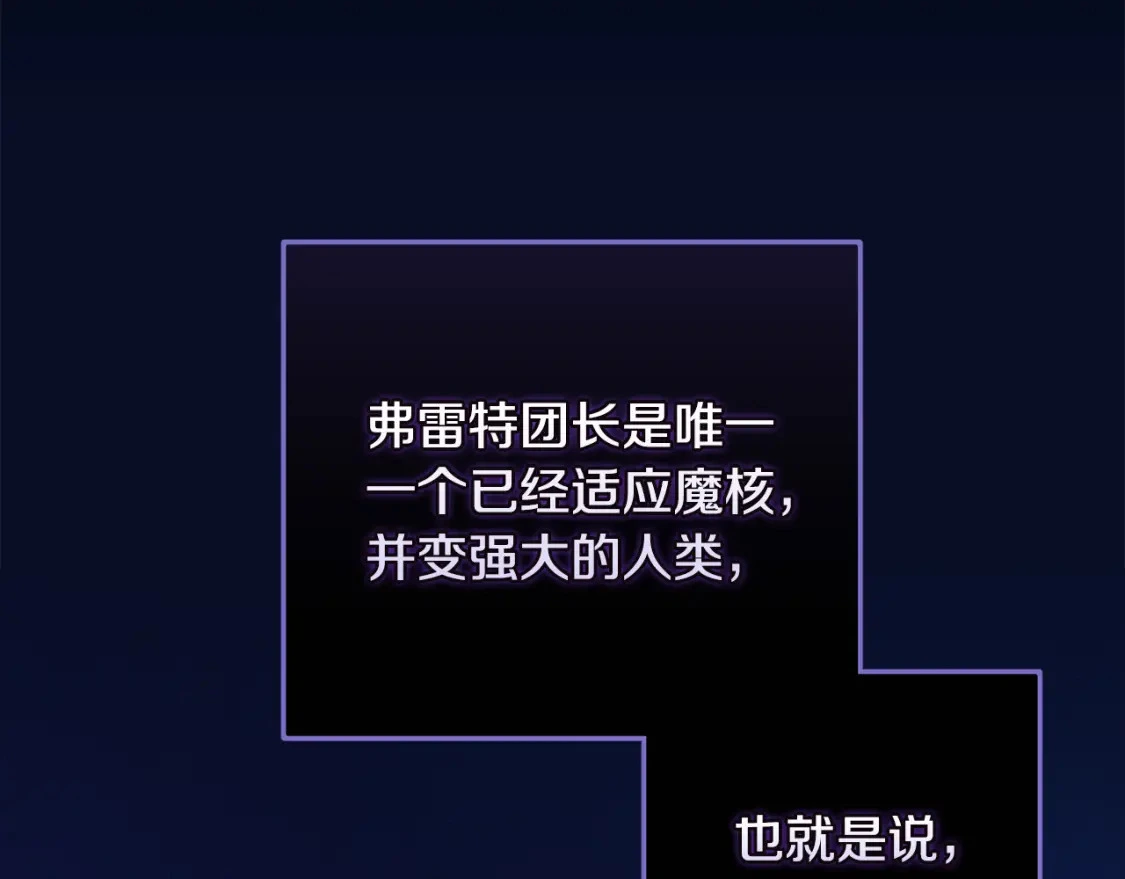 第66话 活命的办法 第10页