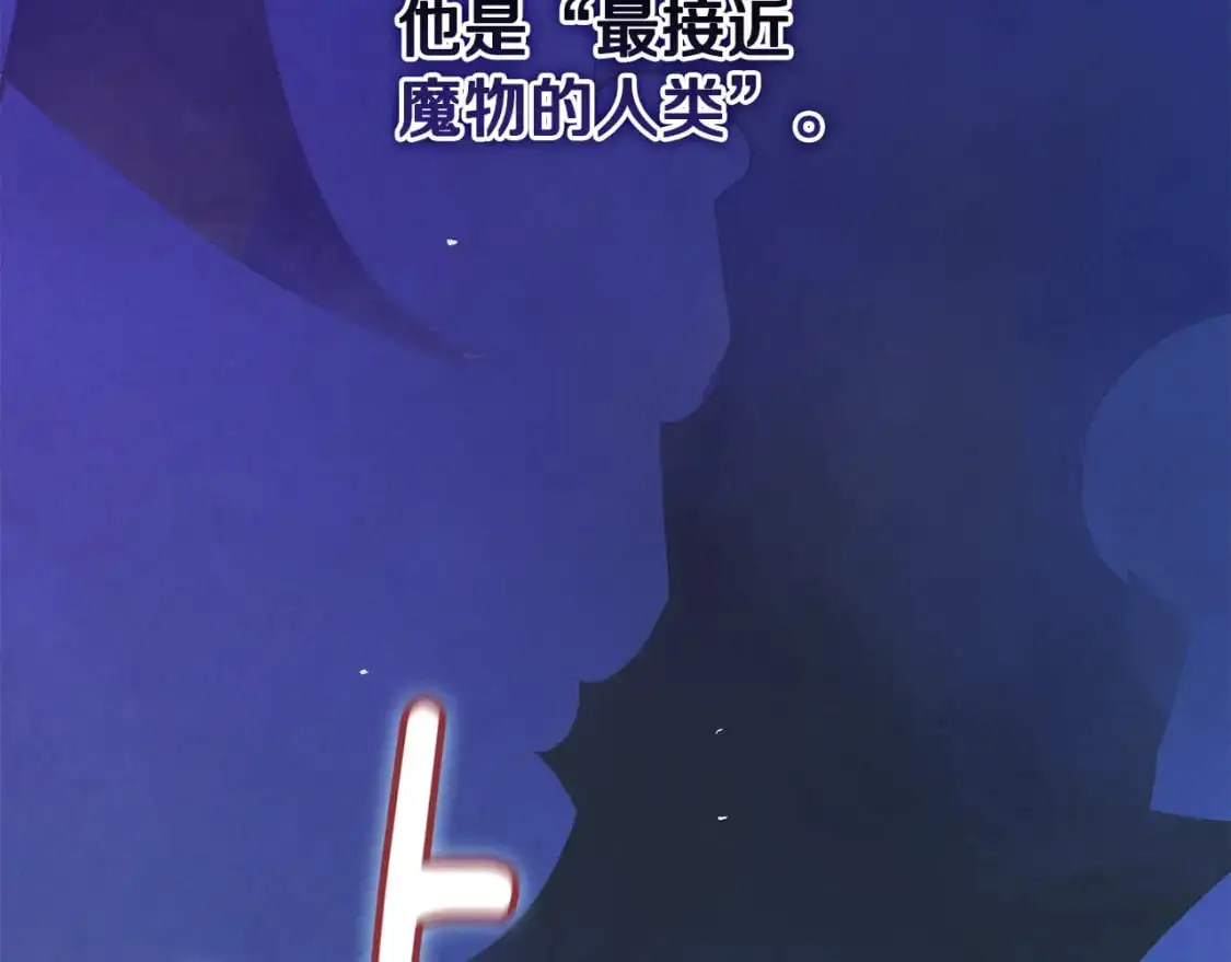 第66话 活命的办法 第13页