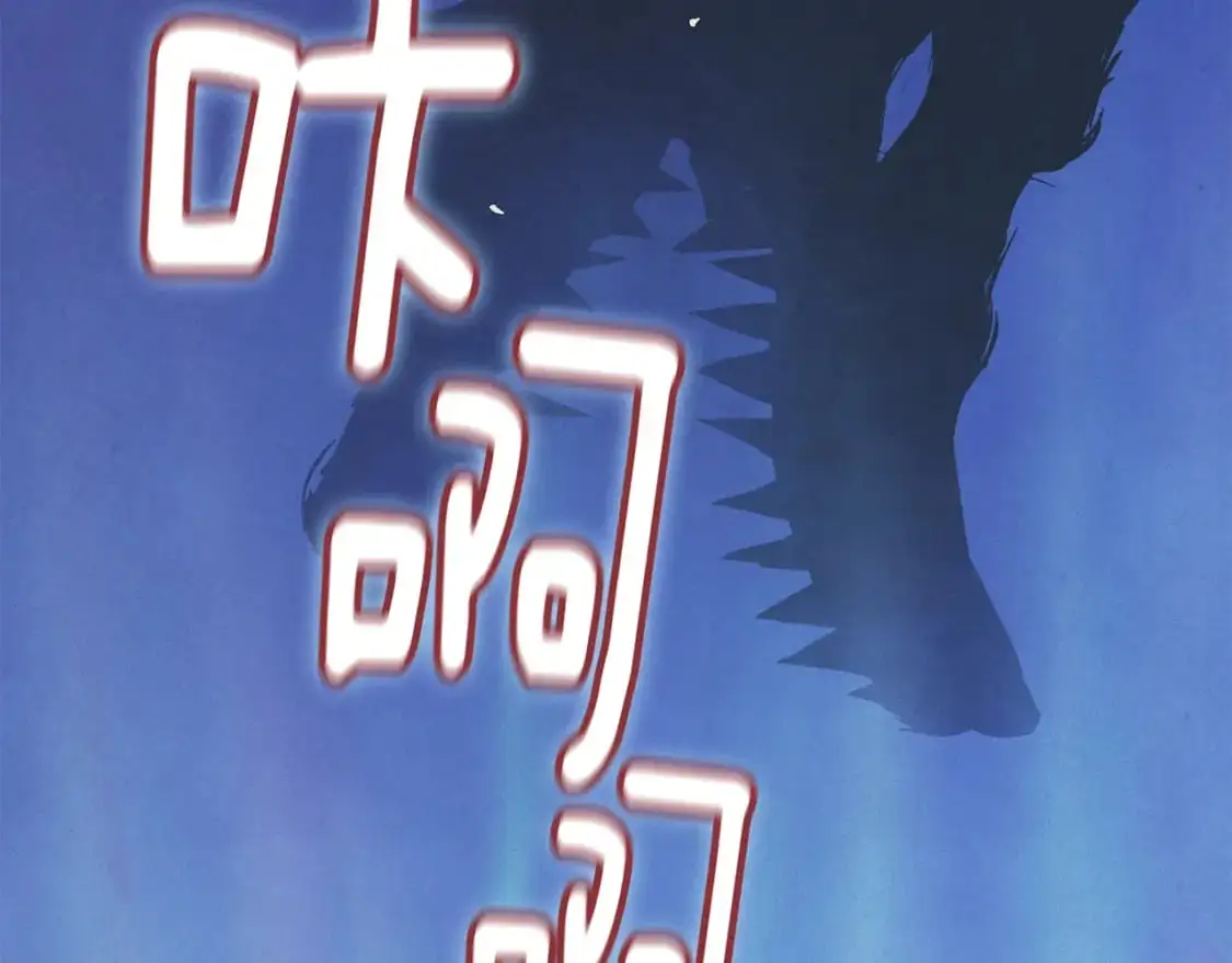 第66话 活命的办法 第14页