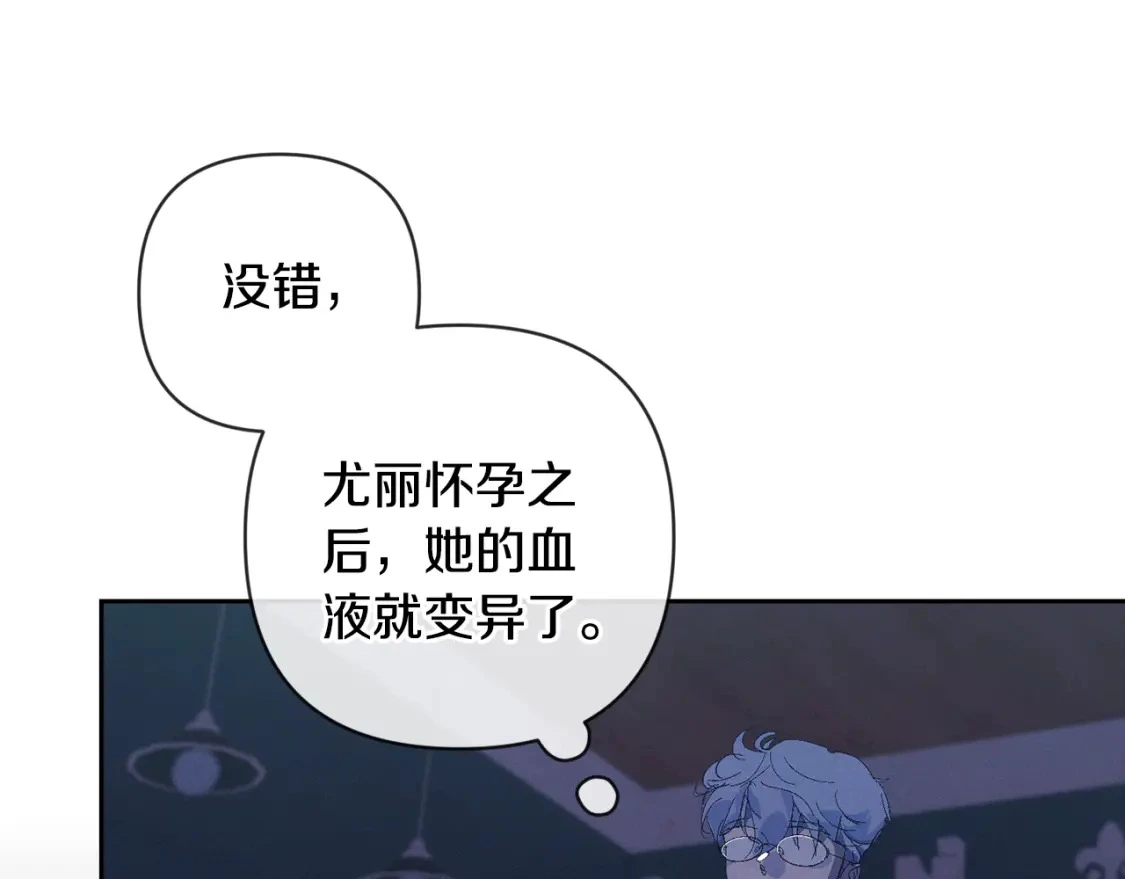 第66话 活命的办法 第18页