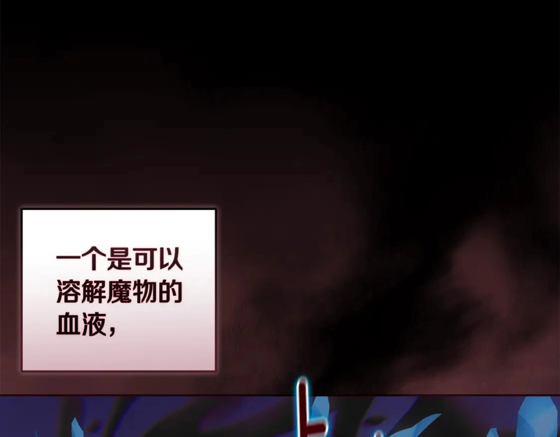 第66话 活命的办法 第20页
