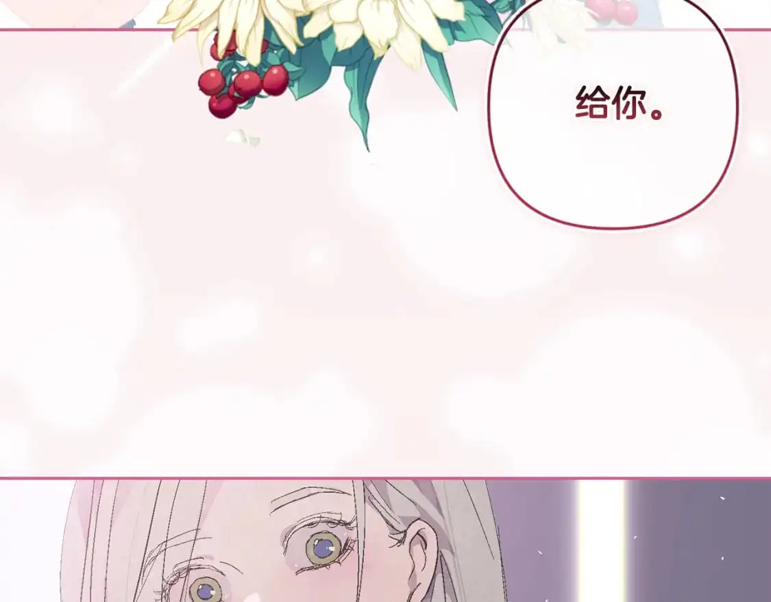 第66话 活命的办法 第31页