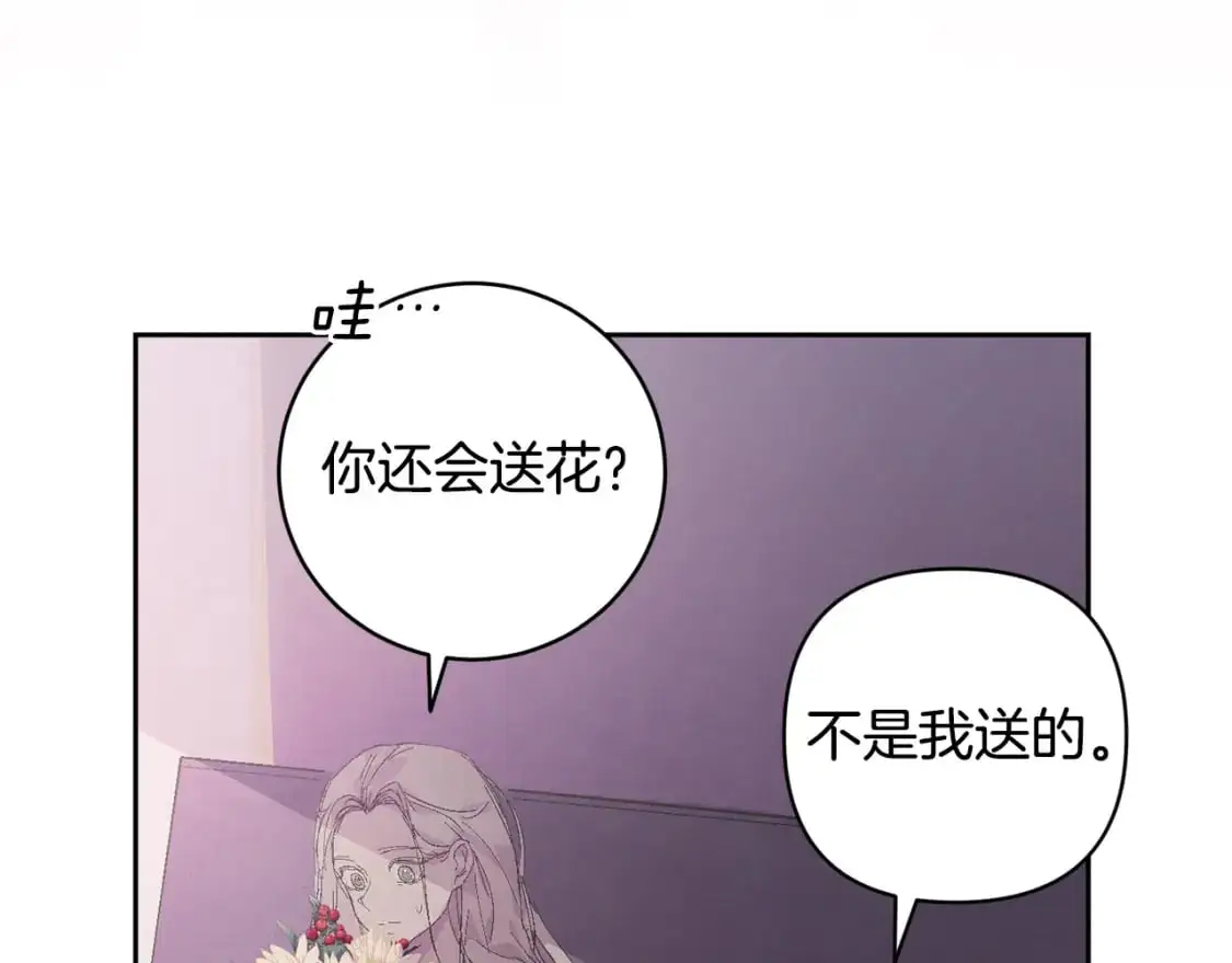 第66话 活命的办法 第33页