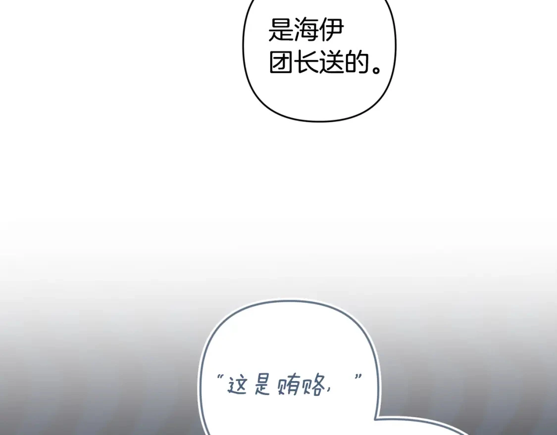 第66话 活命的办法 第35页