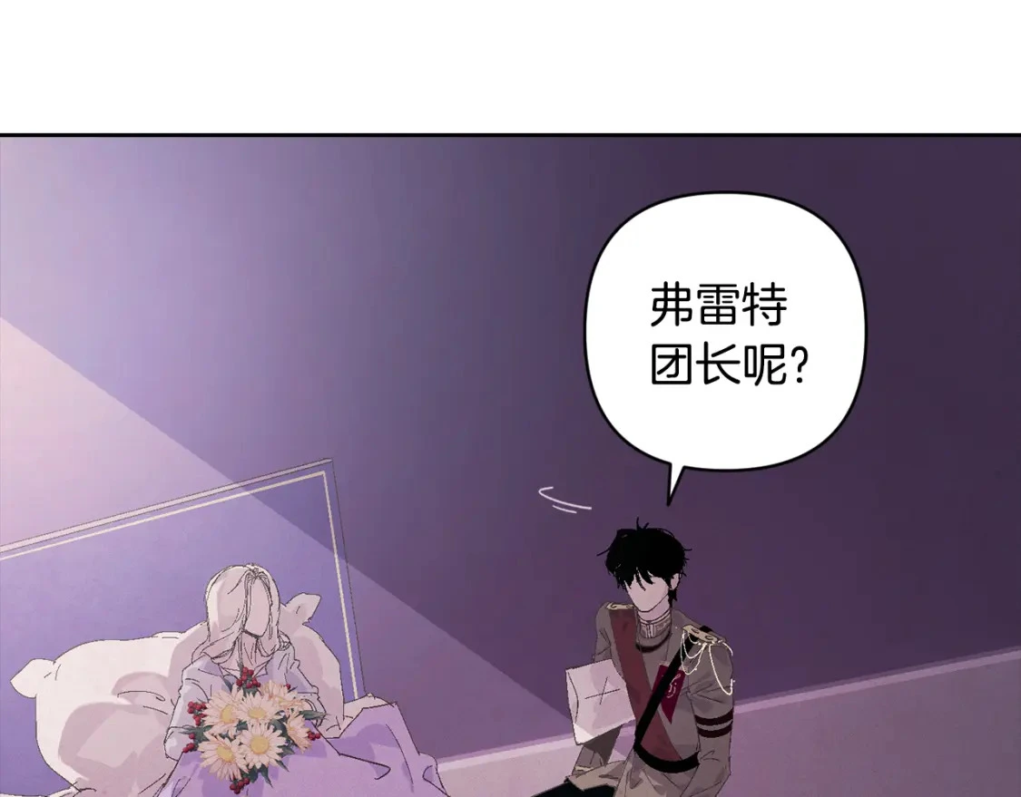 第66话 活命的办法 第38页