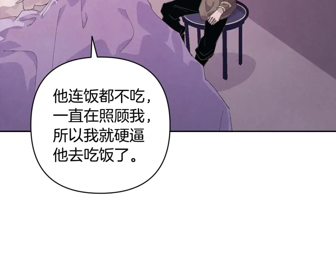 第66话 活命的办法 第39页