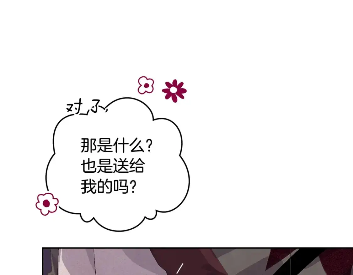 第66话 活命的办法 第40页