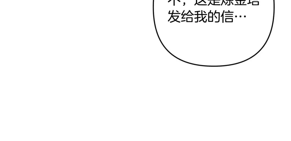 第66话 活命的办法 第42页