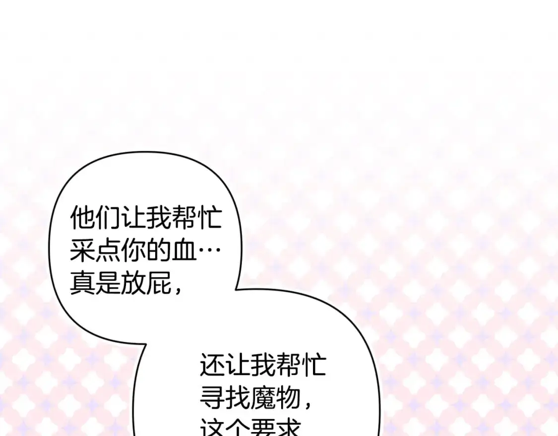 第66话 活命的办法 第43页