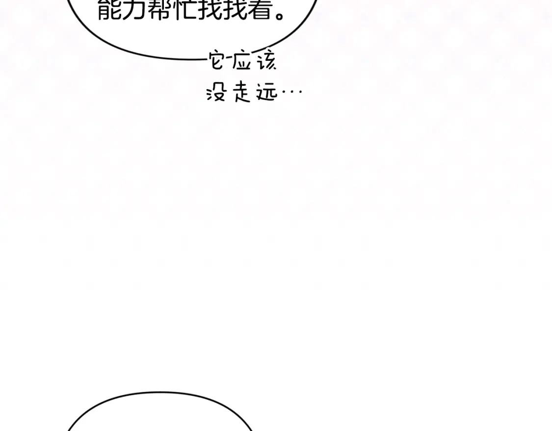 第66话 活命的办法 第46页