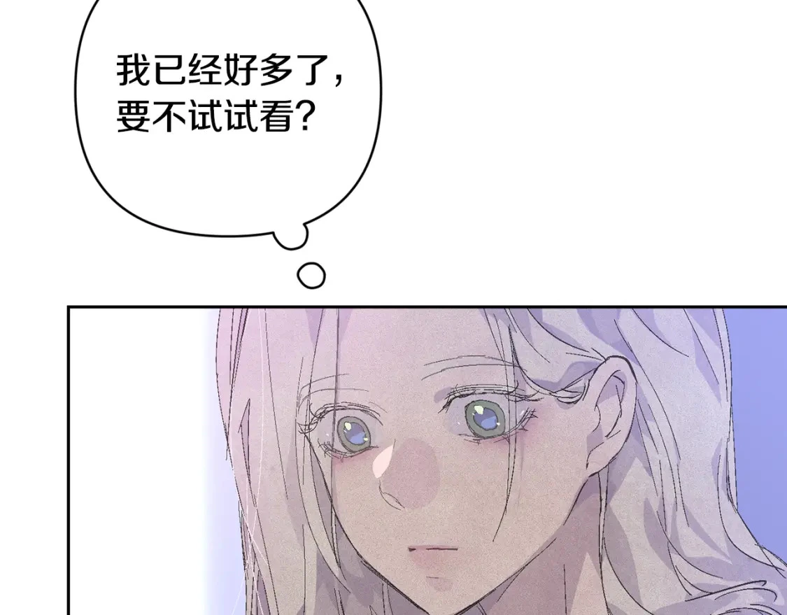 第66话 活命的办法 第47页