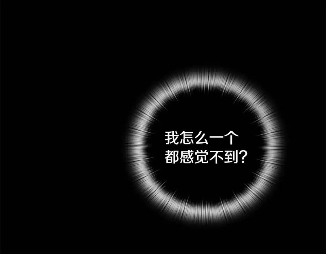 第66话 活命的办法 第52页