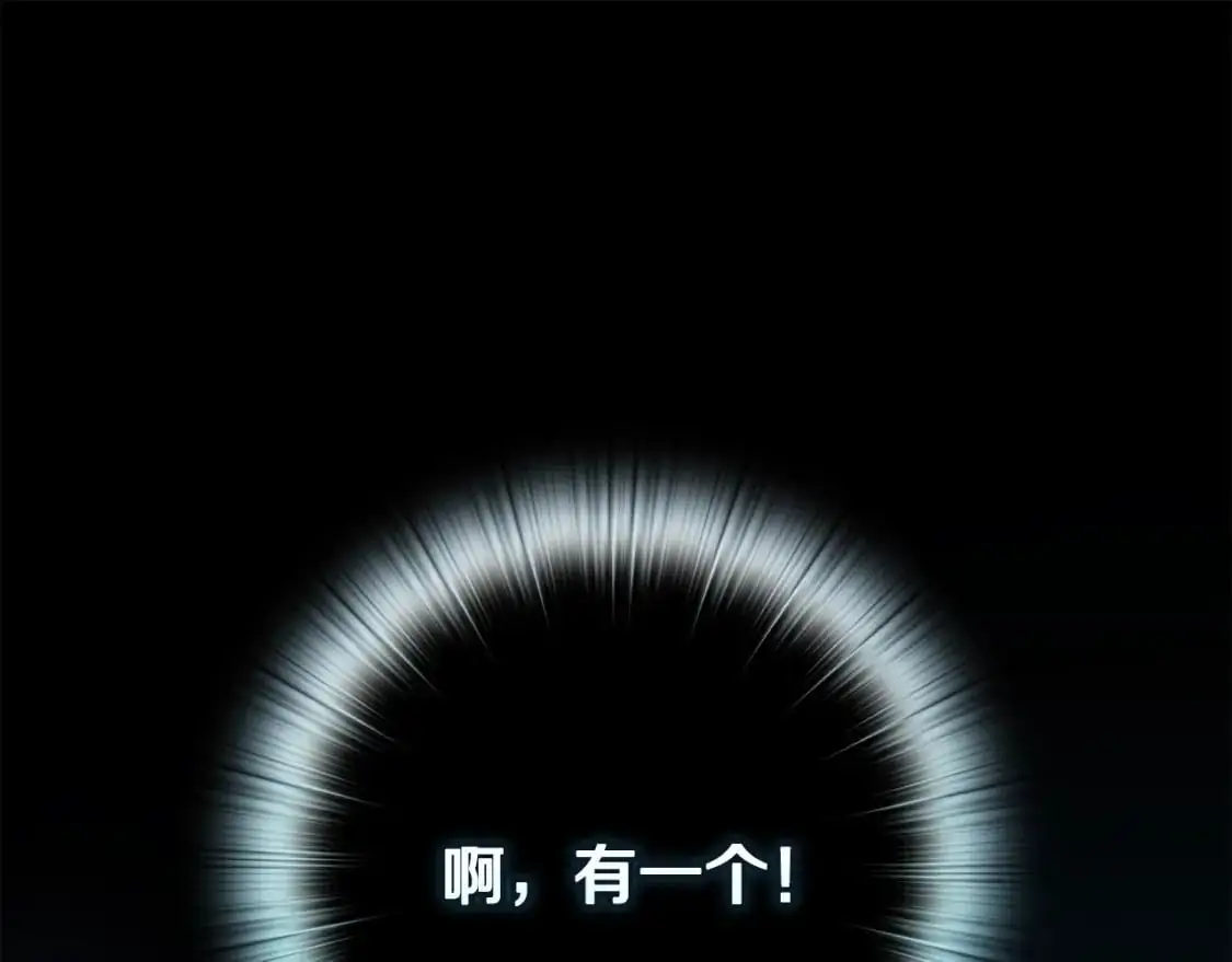 第66话 活命的办法 第54页