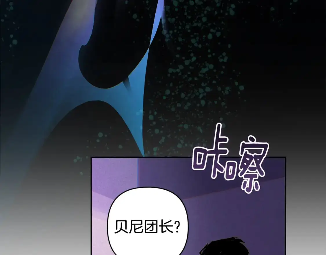 第66话 活命的办法 第57页