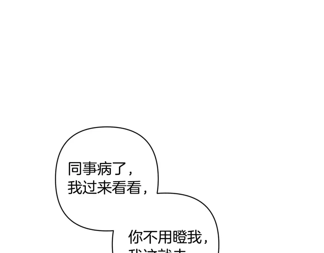第66话 活命的办法 第61页