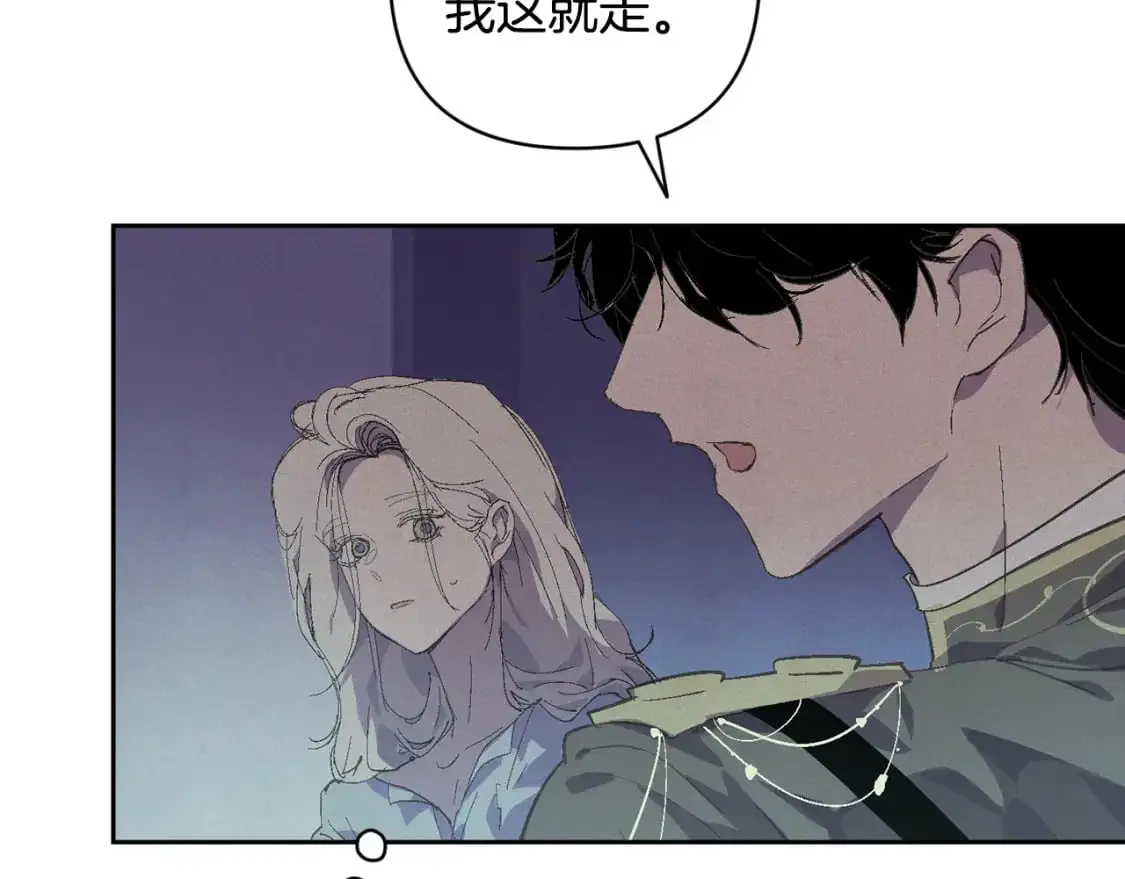 第66话 活命的办法 第62页