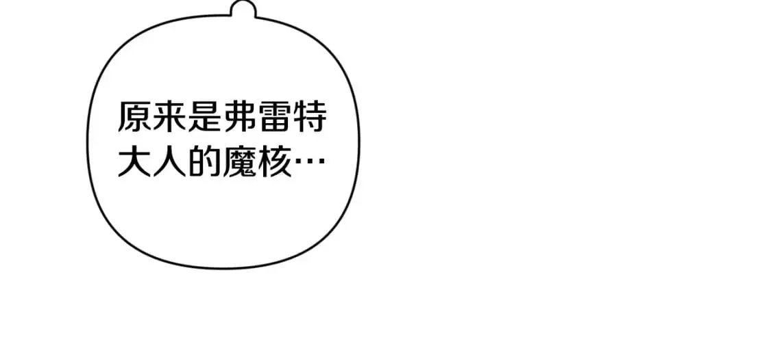 第66话 活命的办法 第63页