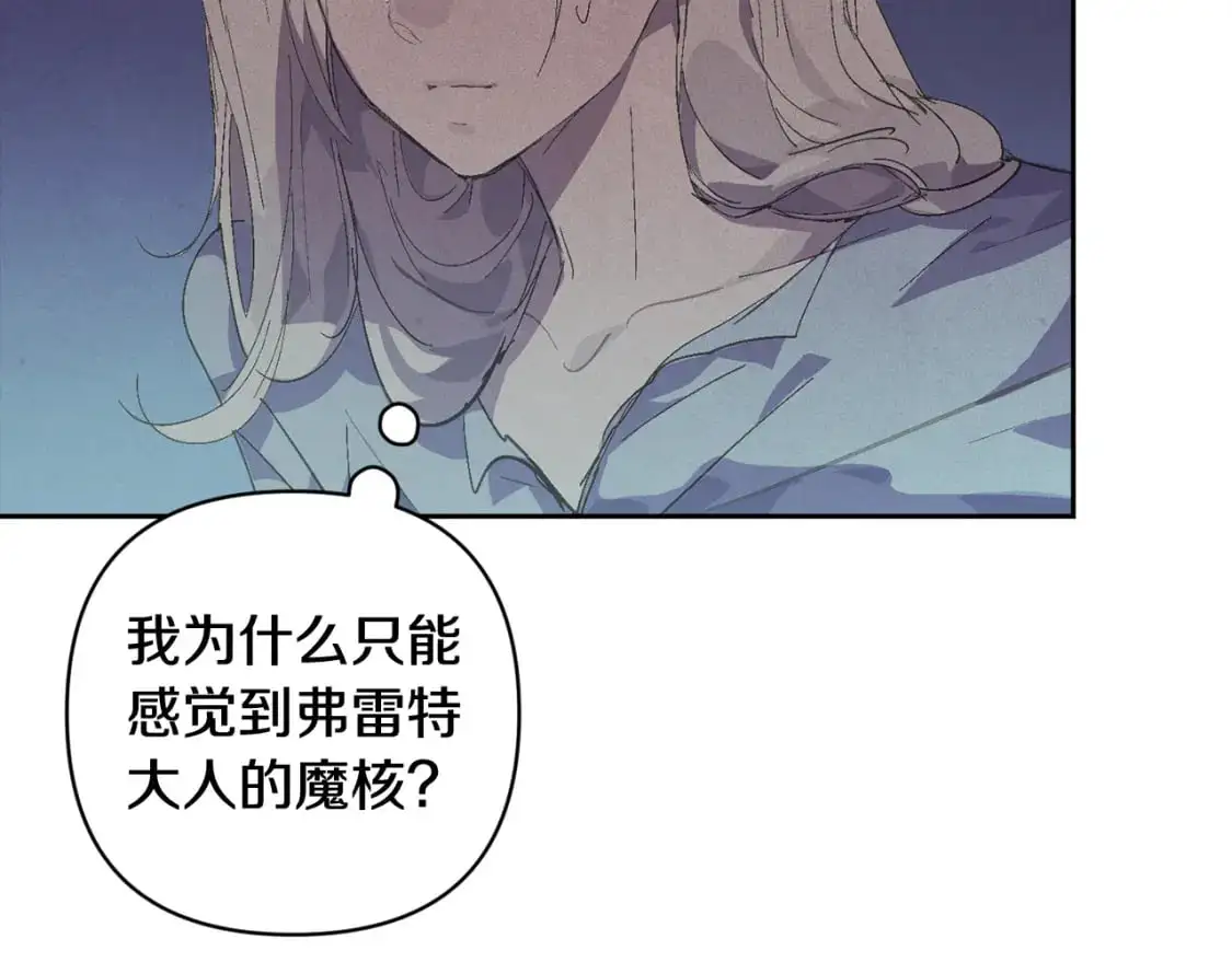 第66话 活命的办法 第65页