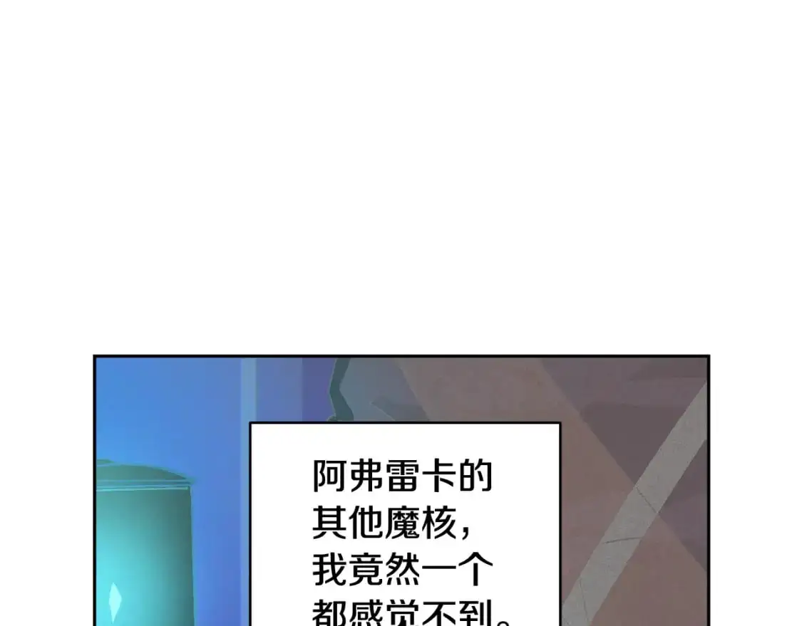 第66话 活命的办法 第66页