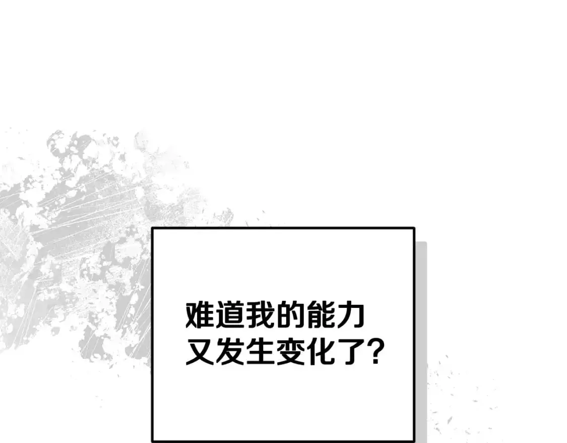 第66话 活命的办法 第68页