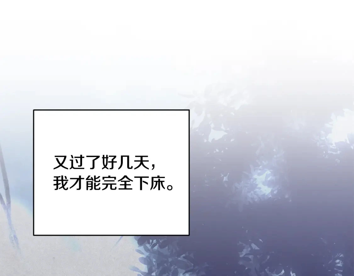 第66话 活命的办法 第70页