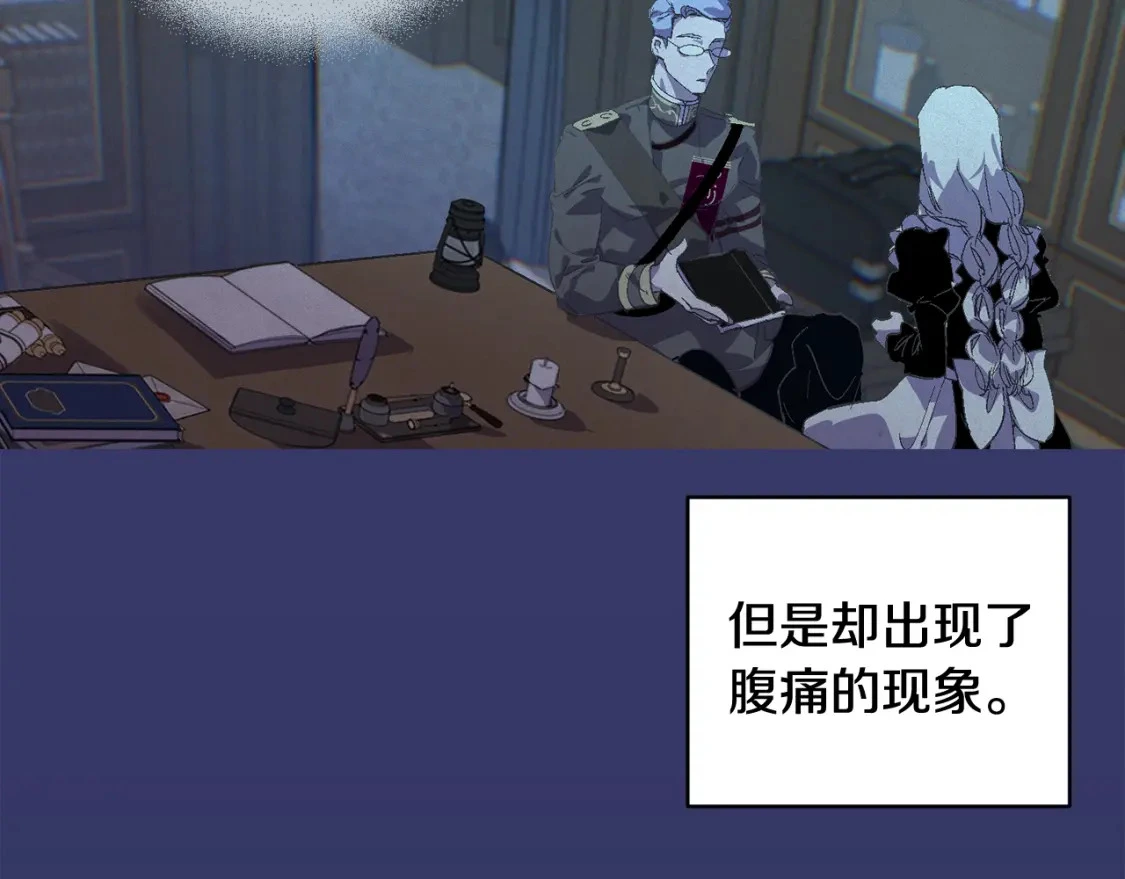 第66话 活命的办法 第73页