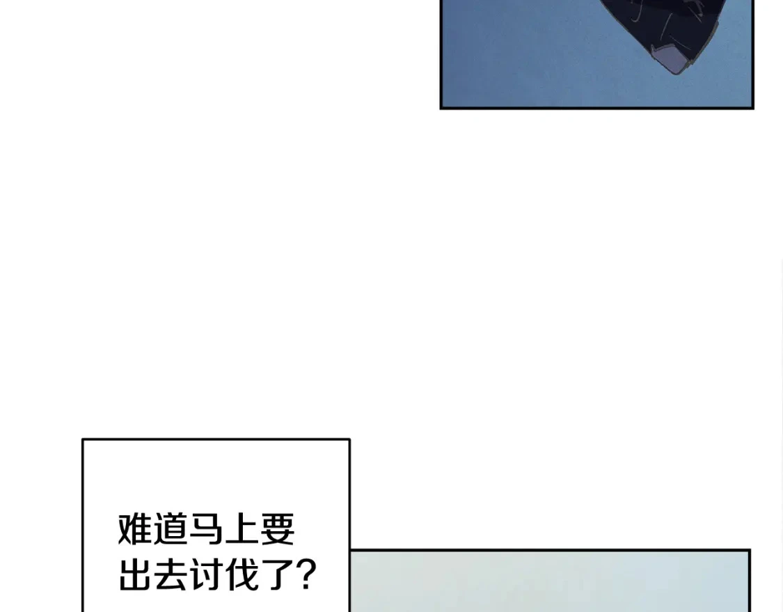 第66话 活命的办法 第79页