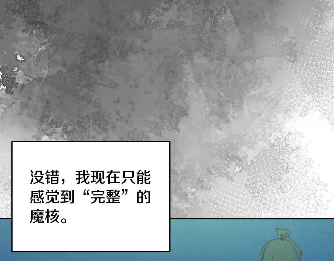 第66话 活命的办法 第83页