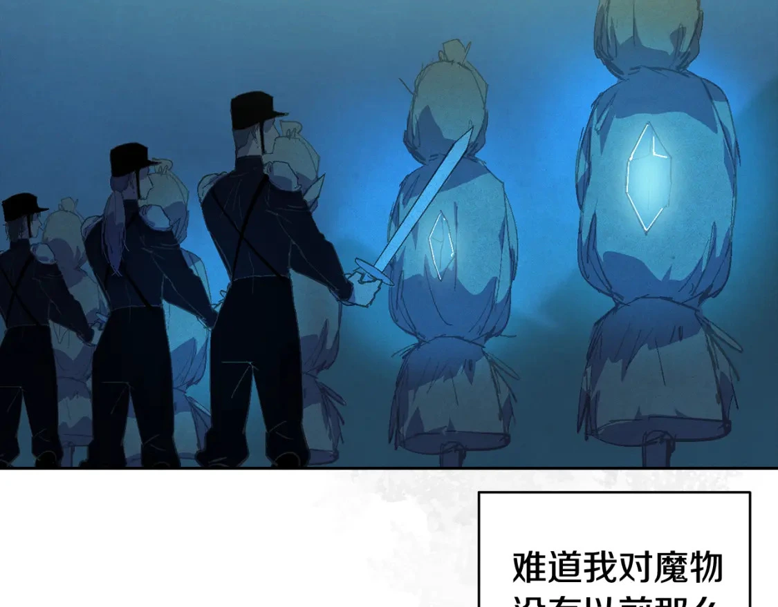 第66话 活命的办法 第84页