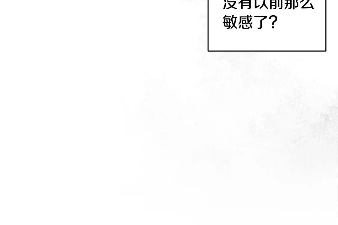 第66话 活命的办法 第85页