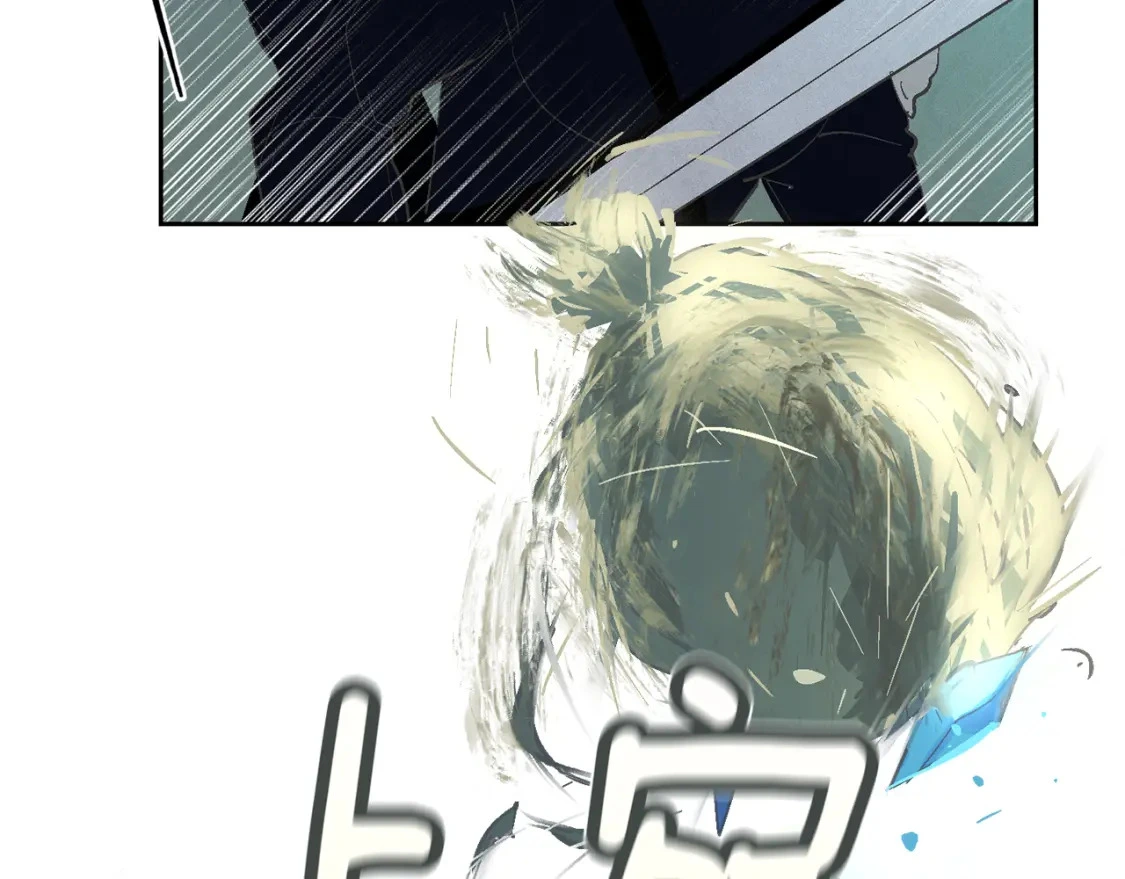 第66话 活命的办法 第88页