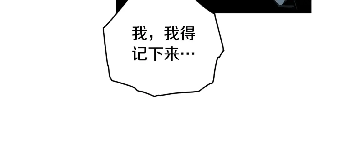 第66话 活命的办法 第95页