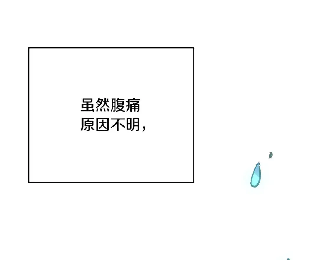第66话 活命的办法 第103页