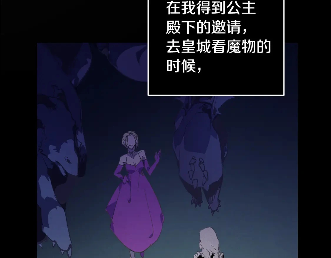 第66话 活命的办法 第107页