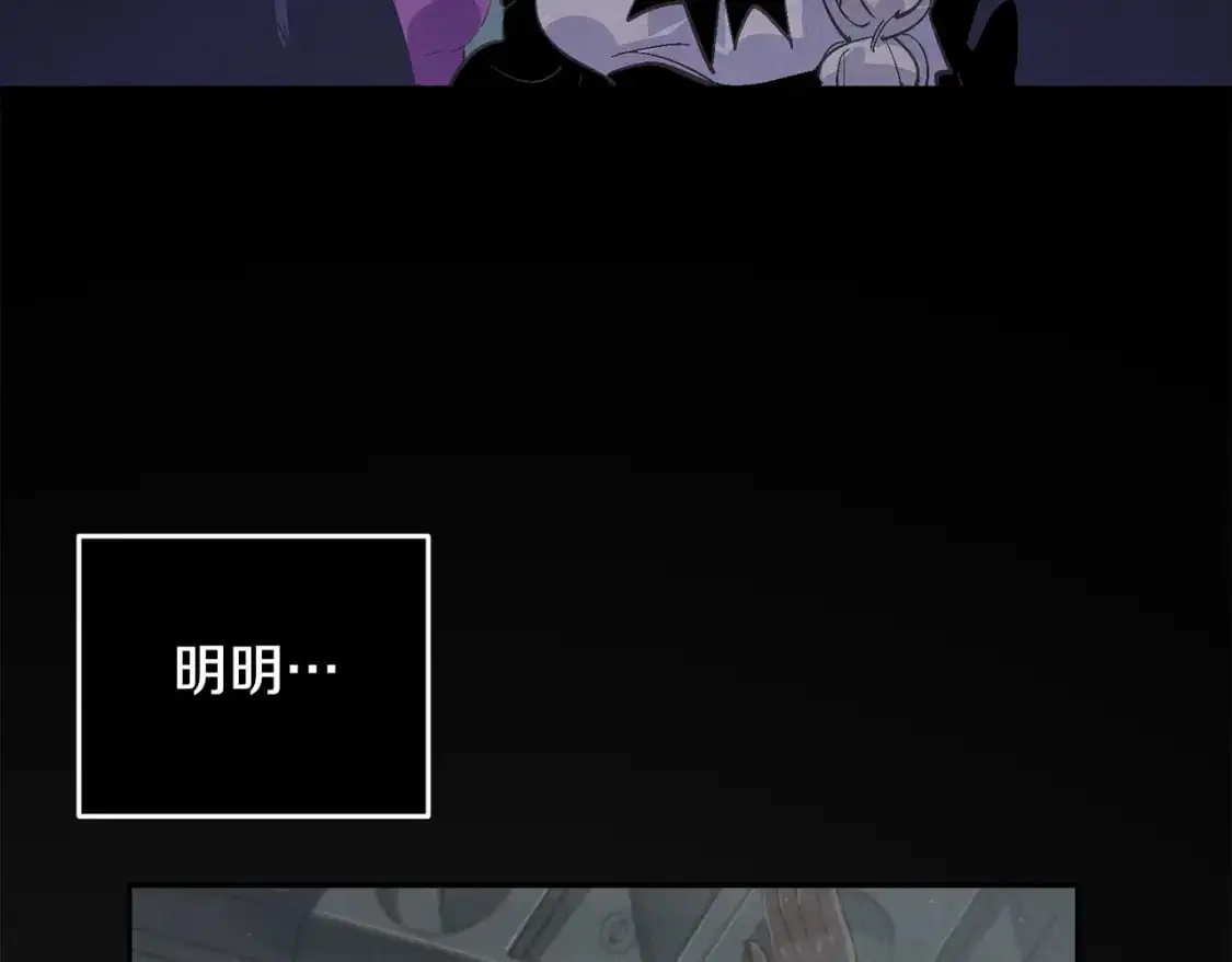 第66话 活命的办法 第110页