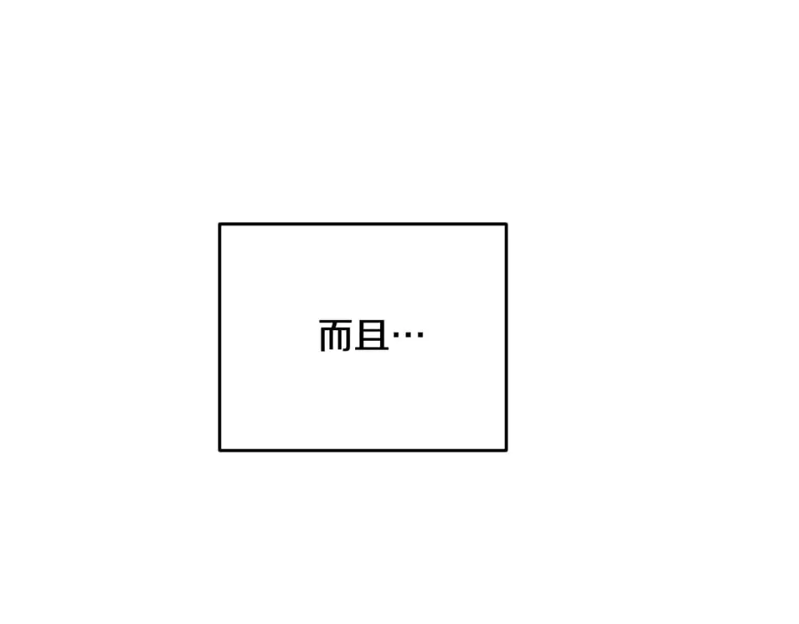 第66话 活命的办法 第116页