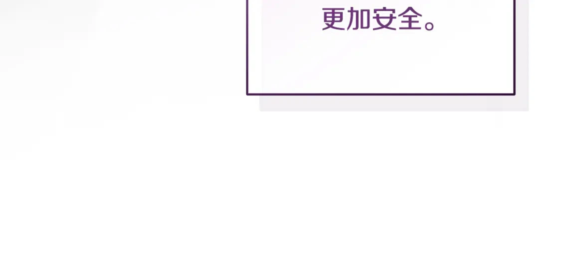 第66话 活命的办法 第120页