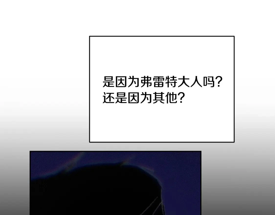 第66话 活命的办法 第121页
