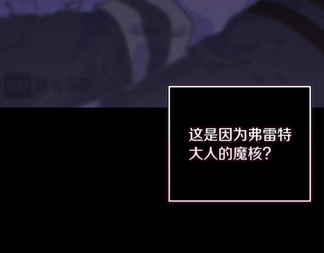 第66话 活命的办法 第125页