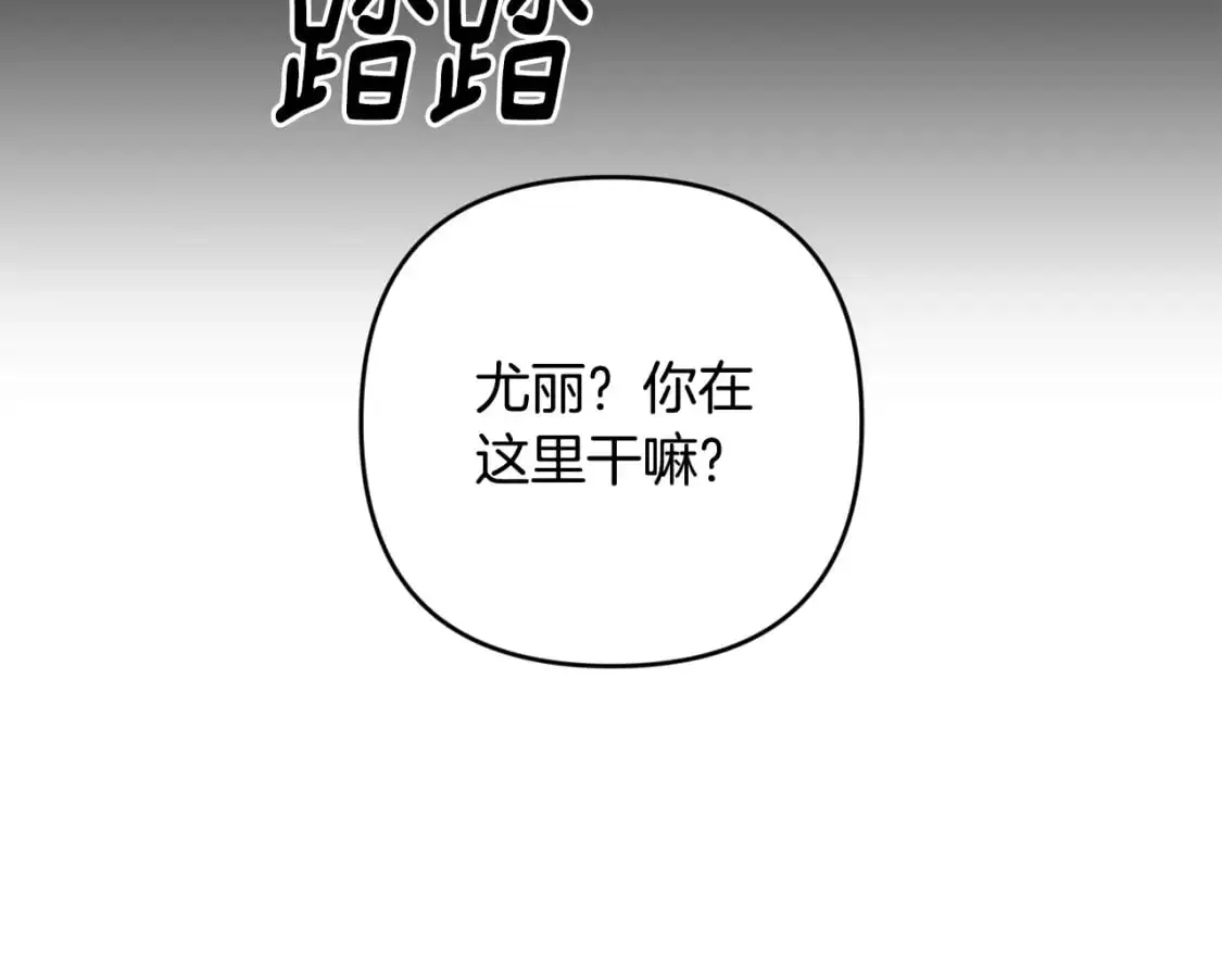 第66话 活命的办法 第130页