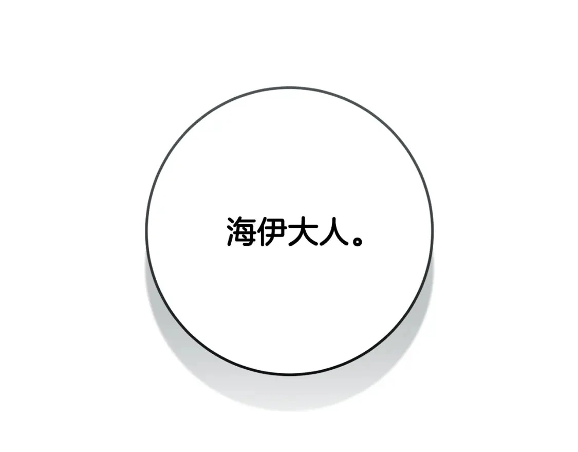 第66话 活命的办法 第132页