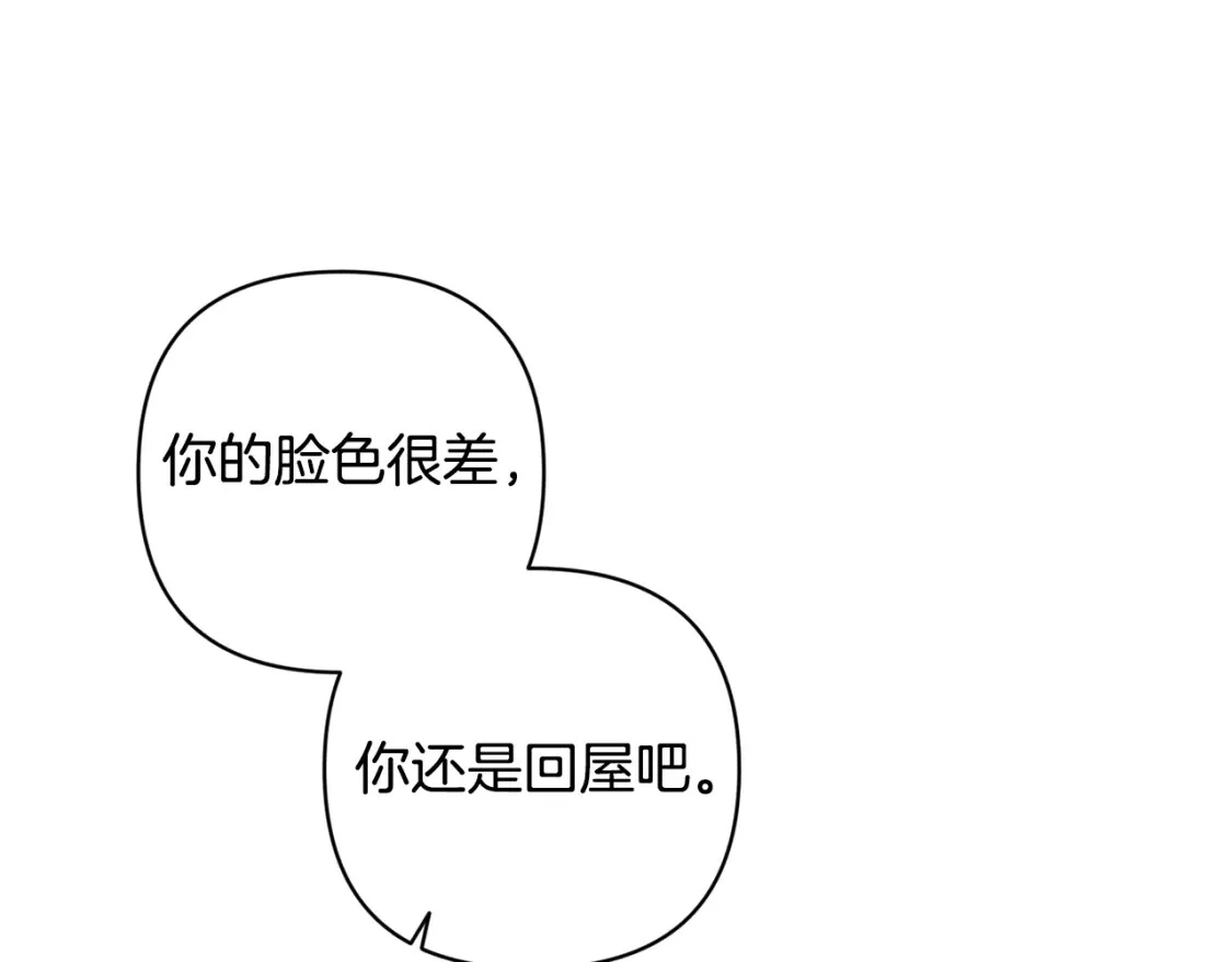 第66话 活命的办法 第135页